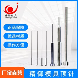 塑机配件;凿;模具标准件