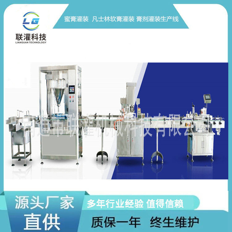 生产厂家蜜膏灌装生产线凡士林软膏膏剂分装分装高效