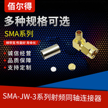 �۠��� SMA-JW-3 RF���lͬ�S��ʽ�Ӿ������m��RG58���^僽� 0521