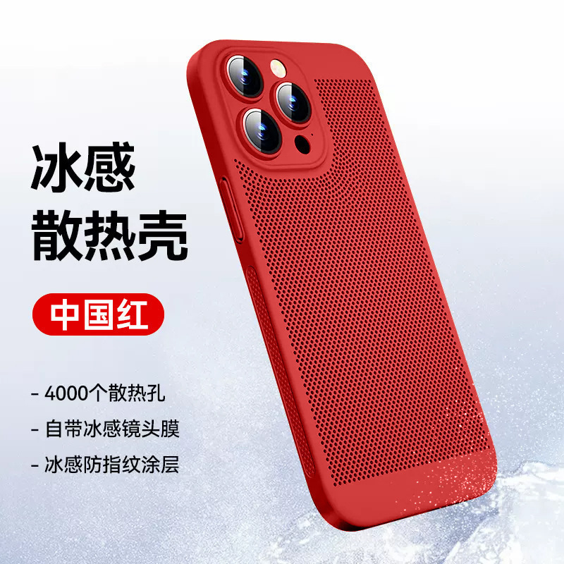 iPhone17promax用ケース、超薄型耐衝撃放熱ネットケース、Apple16用レンズフィルム付き保護ケース|undefined