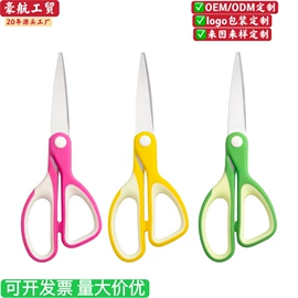 办公剪刀;厨用剪刀;家用剪刀