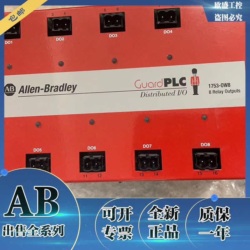 1753-OW8 继电器输出模块,用于GuardPLC控制器 1753OW8