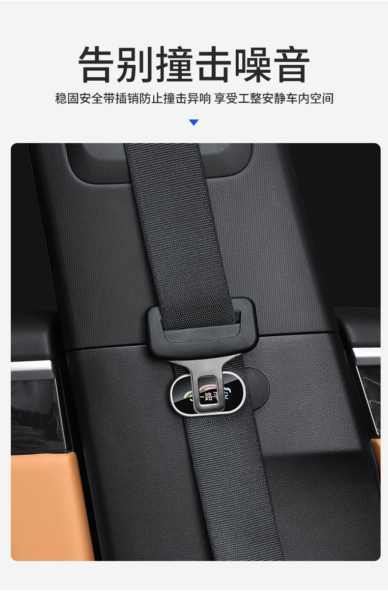 Car seat belt anti-wear magnetic fixing clip car supplies co-pilot safety belt anti-collision abnormal noise limiter