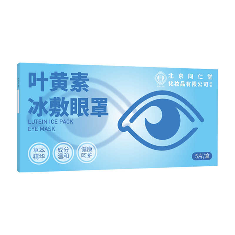 Beitong cosméticos luteína hidrogel película de máscara de ojos hidratante compresa de hielo para aliviar la fatiga ocular película de parche ocular