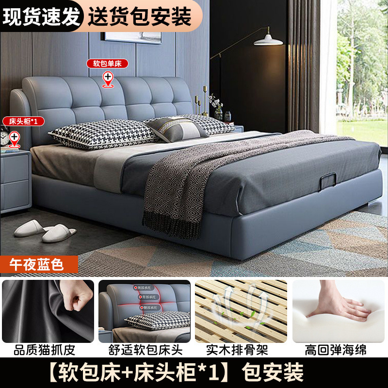 Solid wood blue leather bed + single cabinet [installation included]