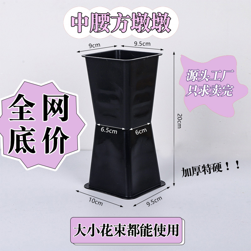 Mid-Waist Square Flower Arrangement Tool for Valentine's Day, Flower Bouquet Fixing Tool, Flower Shop Exclusive DIY Materials Mid-Waist Square Flower Arrangement Tool for Valentine's Day, Flower Bouquet Fixing Tool, Flower Shop Exclusive DIY Materials