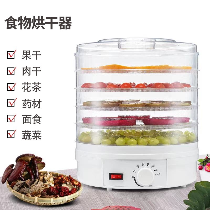 干果机家用食品脱水风干机水果蔬菜果干机食物宠物零食烘干机肉干|undefined