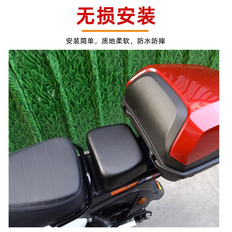 Motorcycle Tail Frame Cushion/Electric Car Add Leather Cushion Motorcycle Scooter Prince Men's 125 Rear Cushion