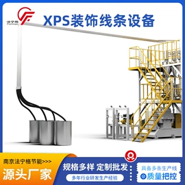 泡沫板;塑料造粒机;塑料板材设备