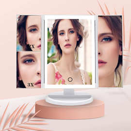 厂家现货led化妆镜带灯三折美容镜化妆镜台灯三面折叠USB化妆镜子