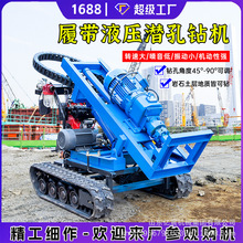 山地光伏钻孔机打桩机履带式光伏钻机潜孔钻车一体式开山潜孔钻机