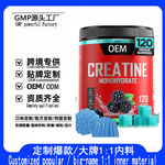 Creatine monohydrate肌酸一水营养软糖跨境营养糖果肌肉复合肌酸