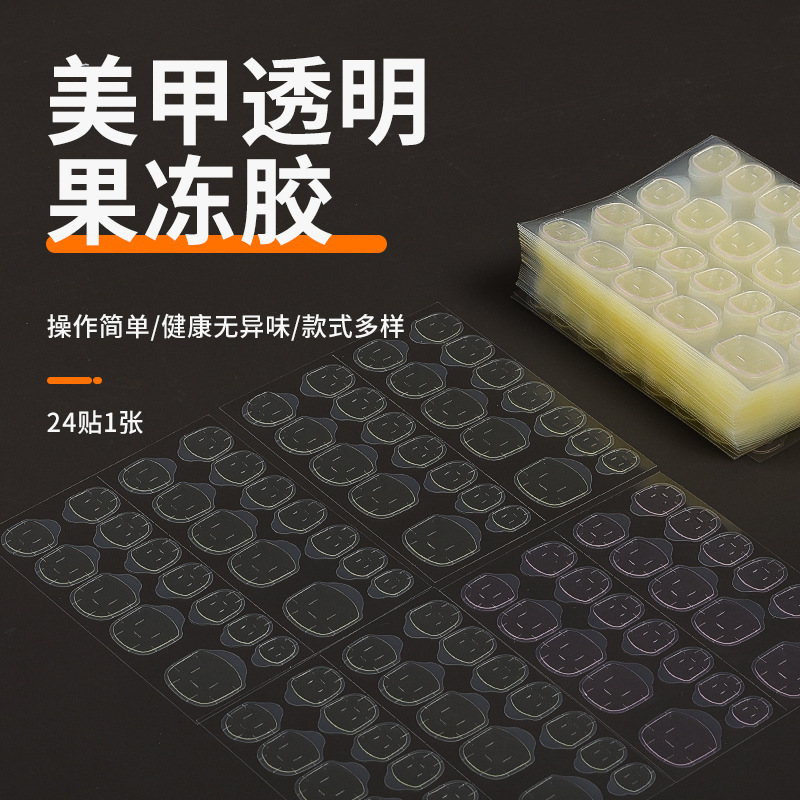 Zhengxiang detachable jelly gel ultra-thin transparent invisible double-sided adhesive waterproof wear nail gel 24 pieces nail tools