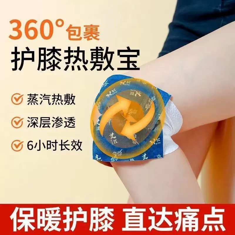 Knee Warmer Patch — Wormwood Self-Heating Knee Compress, 2 pcs or 10 pcs Pack