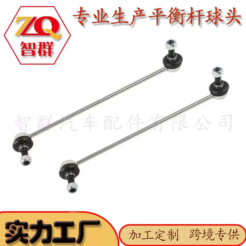 1K0411315D适配迈腾 高尔夫 前平衡杆球头稳定杆小吊杆1K0411315B