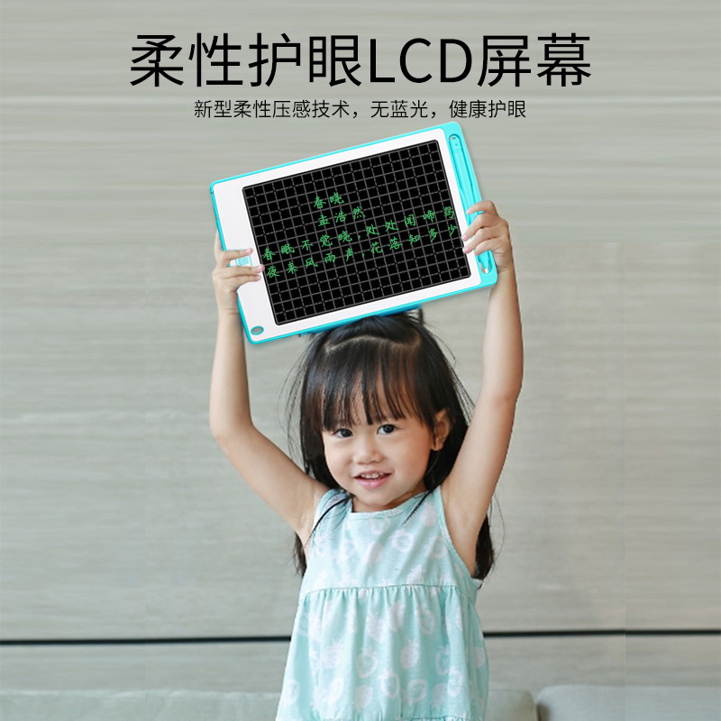 定制液晶写字板8.5寸手绘板学生画板液晶小黑板田字格练字手写板
