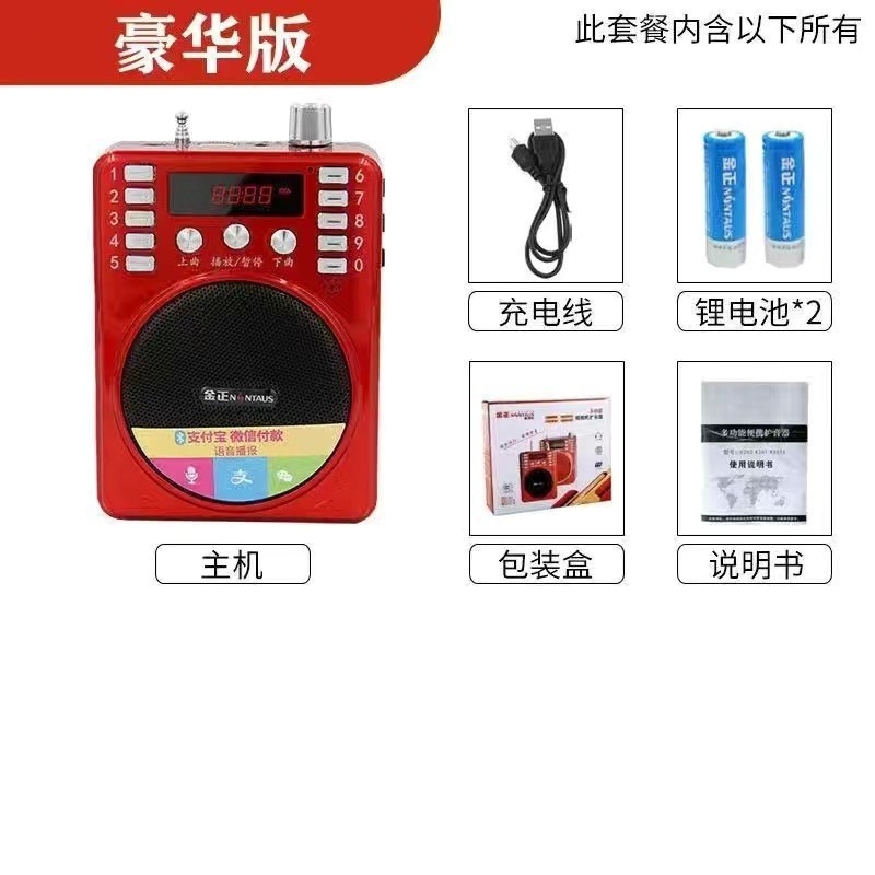 華宇先科818sブルートゥース多機能カードラジオ卸売りゲーム機fm携帯型拡声器|undefined