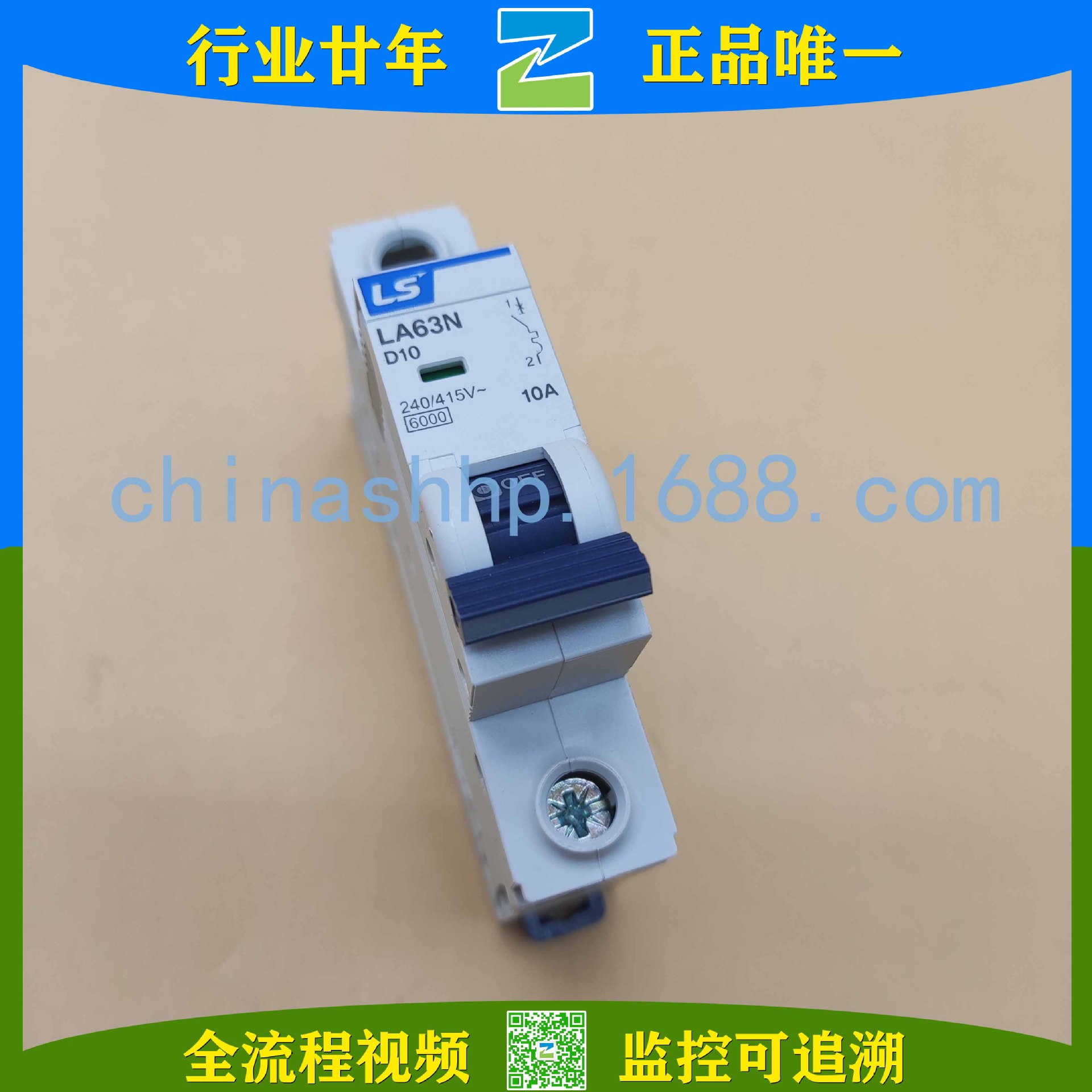 LS-断路器 LA63N 1P D4  LA63N 1P D10 LA63N 1P D16