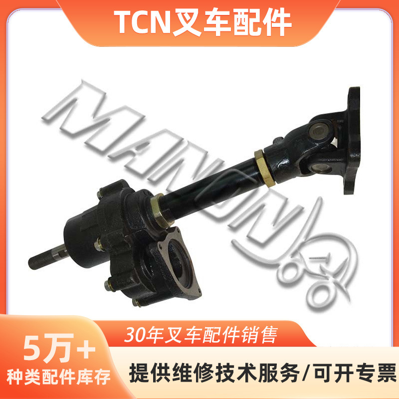 叉车配件东洋螺旋蜗杆大全适用于TCM精品配件质量保障运费到付