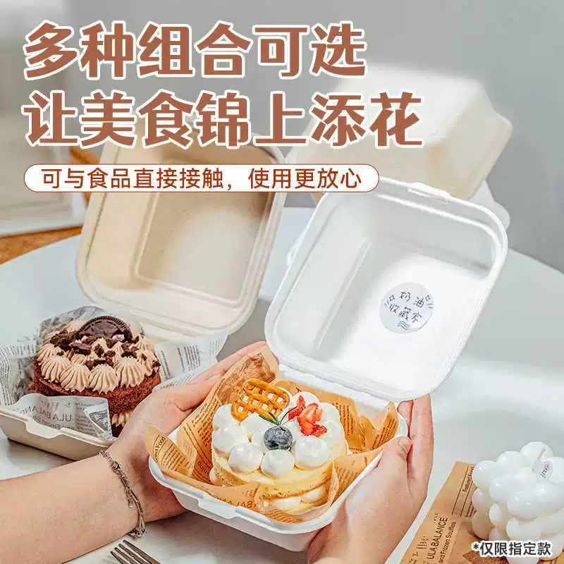 ✅Коробка для тирамису, упаковочная коробка разрезанная на кусочки и упакованный десерт бенто, маленький мусс, четыре дюйма, 4 пикник бас