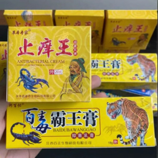 草本抑菌护理