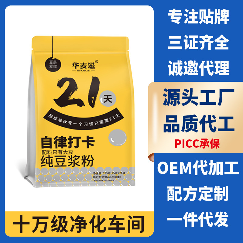 Customized Pure Soy Milk Powder 525g Five-Grain Breakfast Meal Replacement Powder No-Cook Instant Soy Milk Breakfast Porridge Lazy Soy Milk Powder Customized Pure Soy Milk Powder 525g Five-Grain Breakfast Meal Replacement Powder No-Cook Instant Soy Milk Breakfast Porridge Lazy Soy Milk Powder