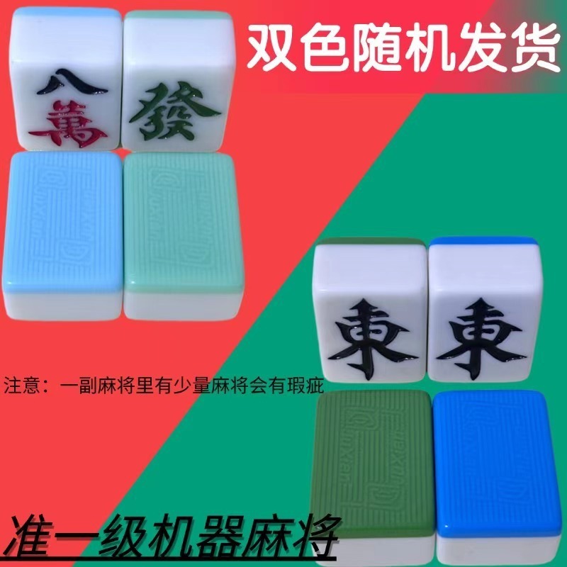 全自动麻将机专用玉石高级麻将牌高挡静音麻将牌仿玉|undefined