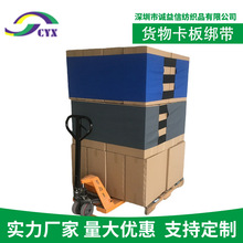 卡板绑带供应物流托盘卡板捆绑带循环使用货物卡板绑带捆扎带蓝色