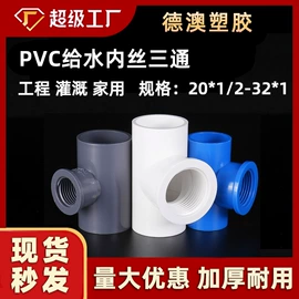 其他管件;三通;弯头