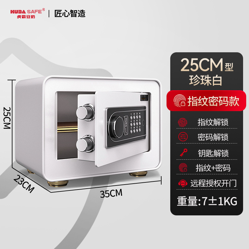 b업그레이드 25cm 펄 화이트 - 지문 비밀번호 + 키(원격 인증)