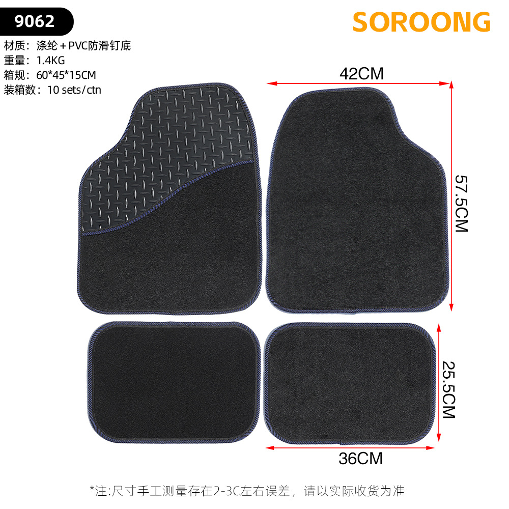 四季通用汽车脚垫车内防脏地垫主驾驶单片易清洗地毯车垫子批发