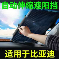 Подходящее для солнцезащитного козырька BYD QinSong Dolphin E2/E3/F3, выдвижной солнцезащитный козырек, защита от солнца, теплоизоляция и светозащита