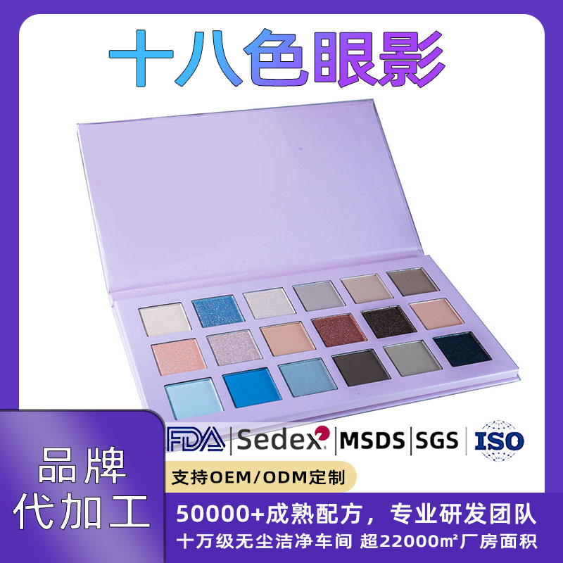 厂家定制哑光大地色眼影盘 国货女生化妆品ins彩妆持久不飞粉眼影