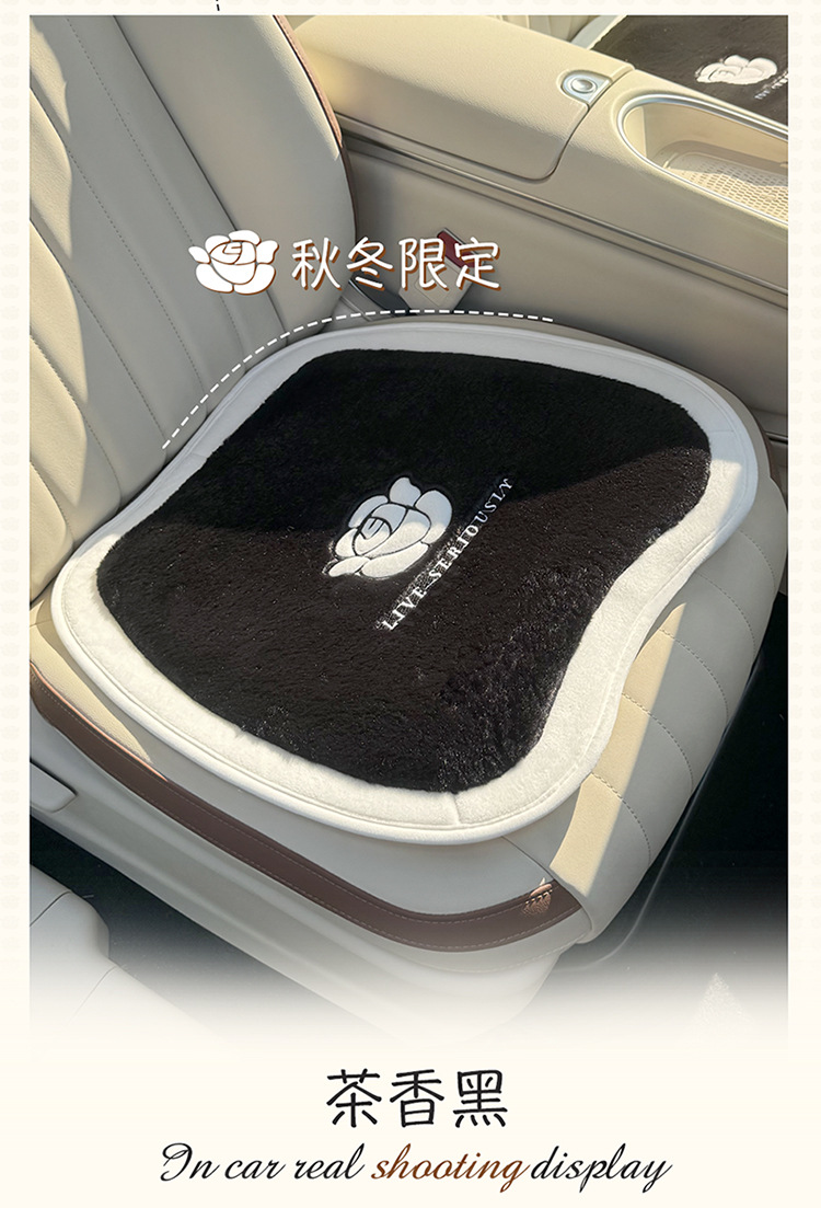 New tea tree flower plush winter car seat cushion, suitable for all seasons, rear seat cushion, single piece for car interior