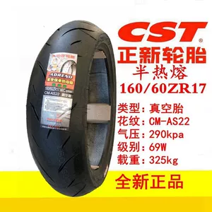Zhengxin Semi-hot Melt Tire 160/150/140/130/120/110/100ZR80/70/60-17 Motorcycle