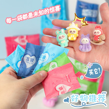 拉布布盲袋小玩具幼儿园奖励小玩具挂件小玩偶玩偶小挂件儿童玩具