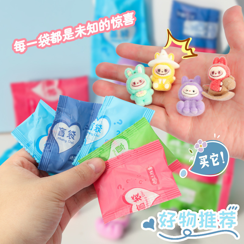 拉布布盲袋小玩具幼儿园奖励小玩具挂件小玩偶玩偶小挂件儿童玩具|undefined