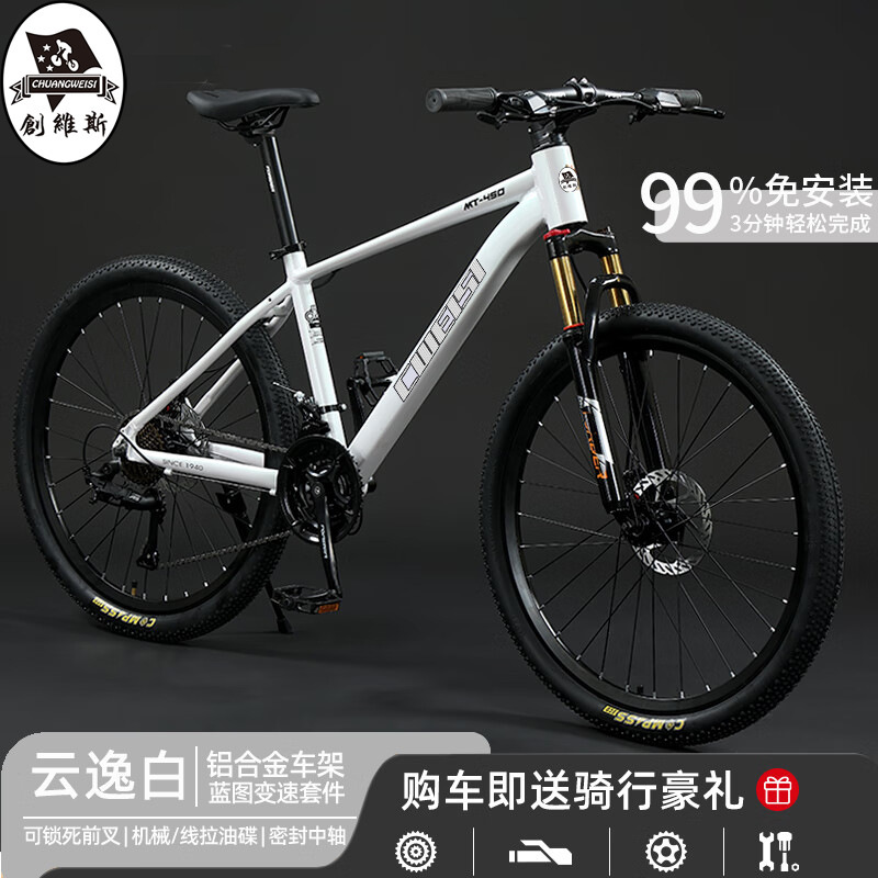 [No Installation Required] Skyworth Aluminum Alloy Bicycle Blueprint Variable Speed Mountain Bike Adult Bike Youth Student Road Bike