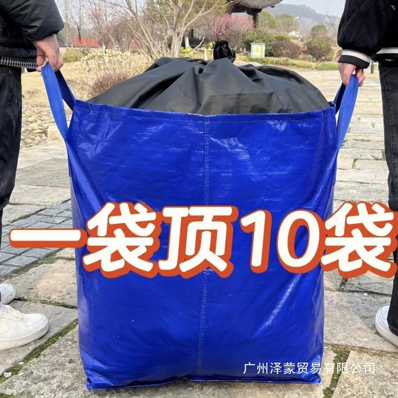 Сумка для экспресс-перевозки, сумка для логистической упаковки, сумка для переезда, водонепроницаемая и влагонепроницаемая сумка для сбора большой емкости, пластиковая тканая сумка