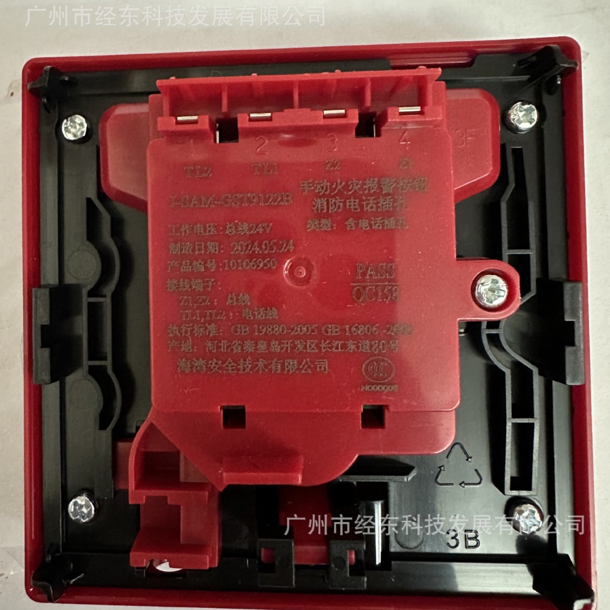 1供应J-SAM-GST9122B 手动报警按钮更多实物图，请联系人工客服。