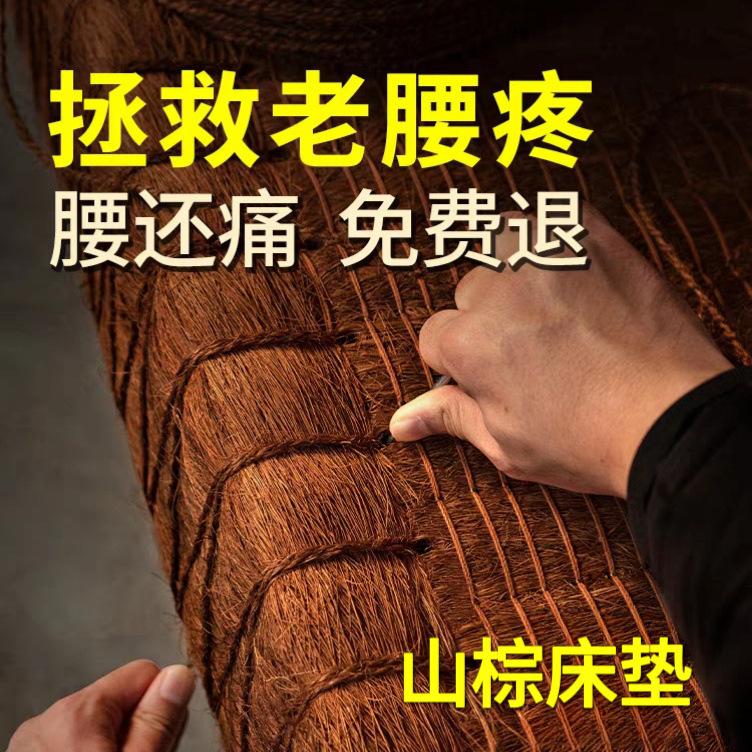 Mountain Brown Mattress Pure Hand-made Palm Hard Brown Mat Tatami Mattress No Glue Partial Hard Ridge Mountain Brown Mattress Mountain Brown Mattress Pure Hand-made Palm Hard Brown Mat Tatami Mattress No Glue Partial Hard Ridge Mountain Brown Mattress