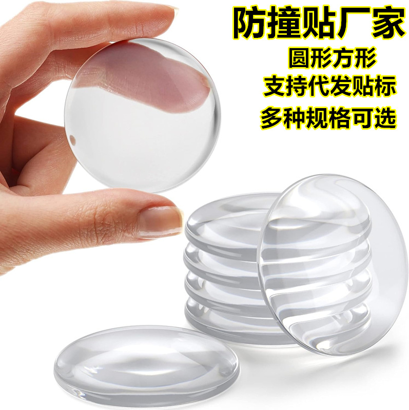 跨境透明硅胶防撞贴门静音缓冲居家卧室门把手防撞垫门贴批发代发