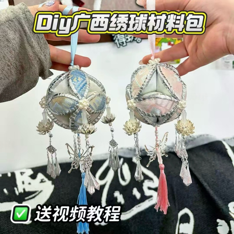 Guangxi Jingxi Jiuzhou Embroidery Ethnic Style Handmade DIY Material Kit Exquisite Craft Pendant Gift