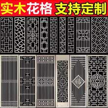 东阳木雕实木花格隔断镂空木格栅仿古门窗中式玄关屏风电视背景墙