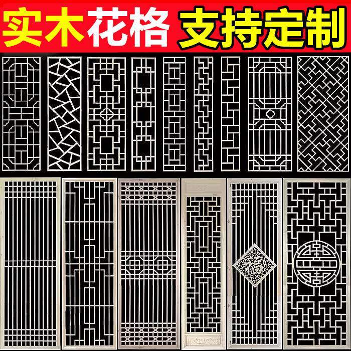 东阳木雕实木花格隔断镂空木格栅仿古门窗中式玄关屏风电视背景墙