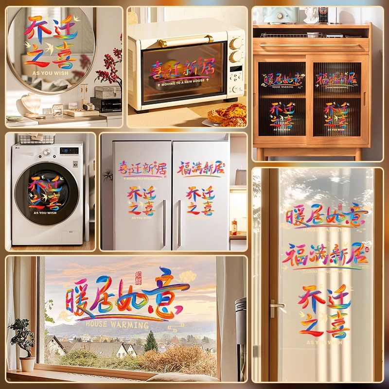 Decoración de ventana de flores de vidrio pegatinas electrostáticas de mudanza de hogar pegatinas de puerta de entrada nueva casa de diseño de mudanza de suministros ceremoniales