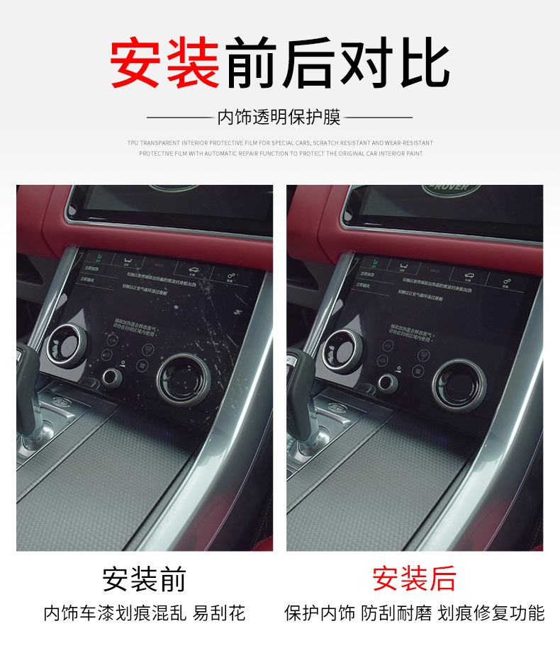 23-25 Models of Zero C10/C16 Central Control Gear Interior Car Screen Modification Accessories Paint Special Protective Film