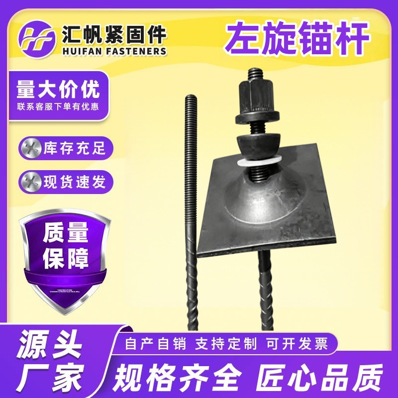 矿山左旋锚杆矿用锚杆煤矿支护用左旋锚杆无纵肋螺纹钢式锚杆现货产品实拍图