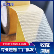 廠家批發 超密纖維網格雙面膠 無痕布基雙面膠帶 耐磨高粘地毯膠