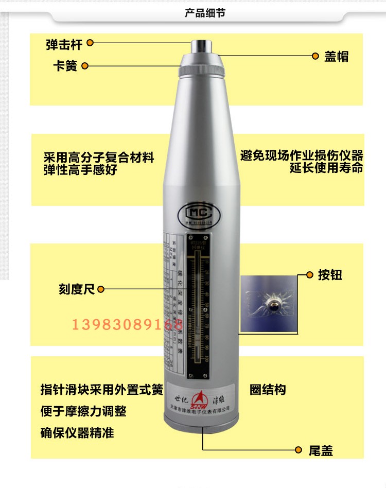 HT-225混凝土回弹仪 机械砼回弹仪强度测试仪-Q数显/电子-阿里巴巴